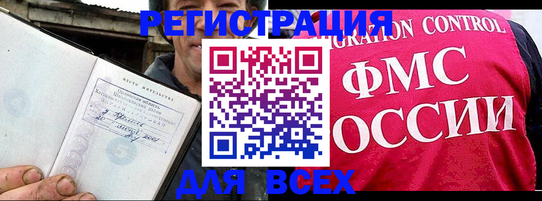 прописка законно в Зверево