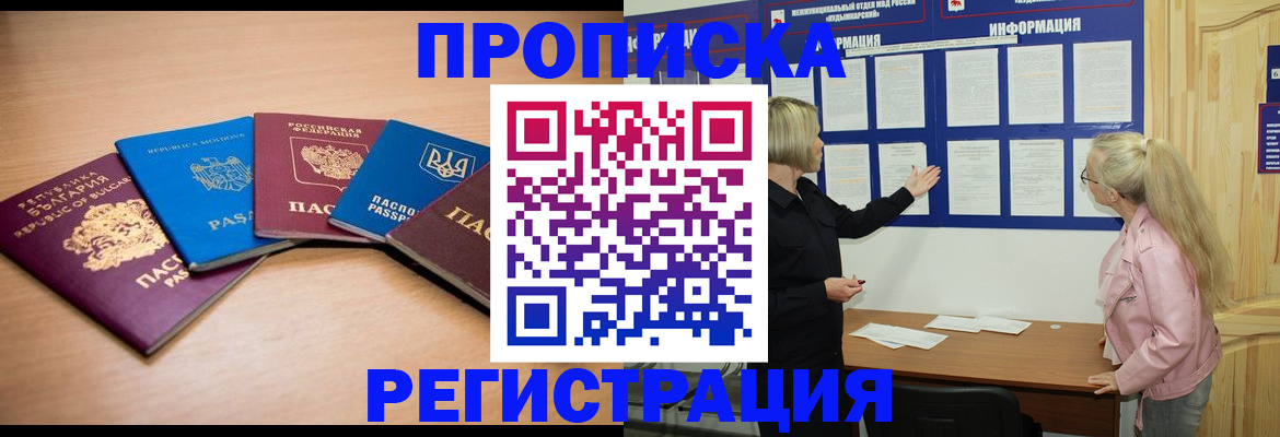 регистрация для дет. сада в Зверево